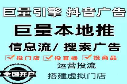 抖音信息流广告投放技巧：抓住用户注意力